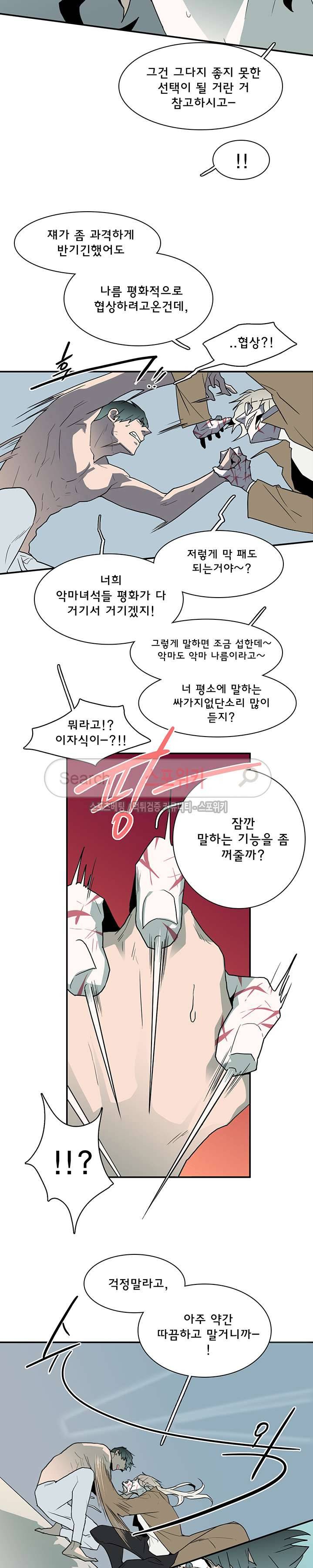 디어 도어(DEAR. DOOR) 30화 13