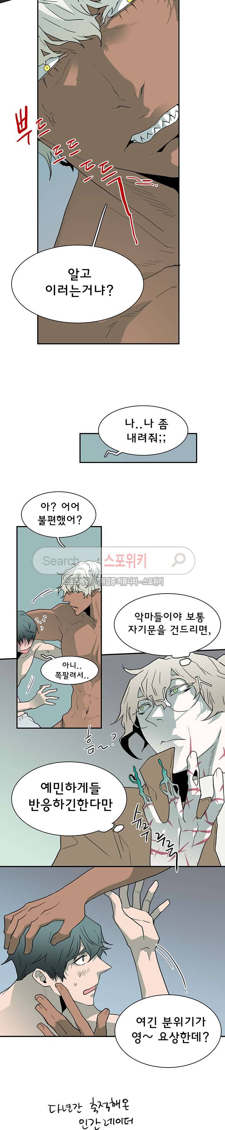 디어 도어(DEAR. DOOR) 30화 16