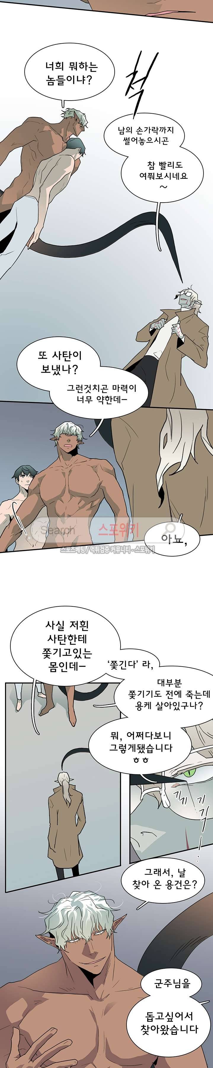 디어 도어(DEAR. DOOR) 30화 18