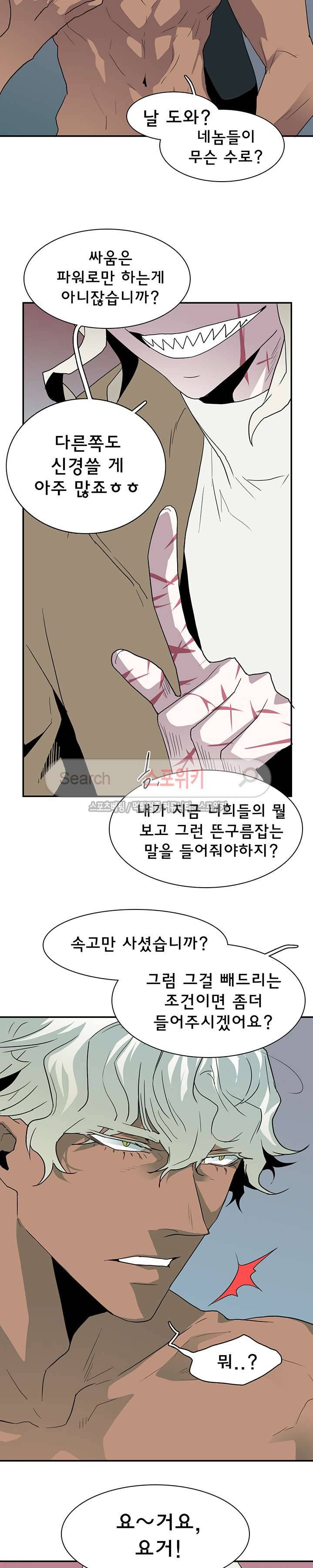 디어 도어(DEAR. DOOR) 30화 19