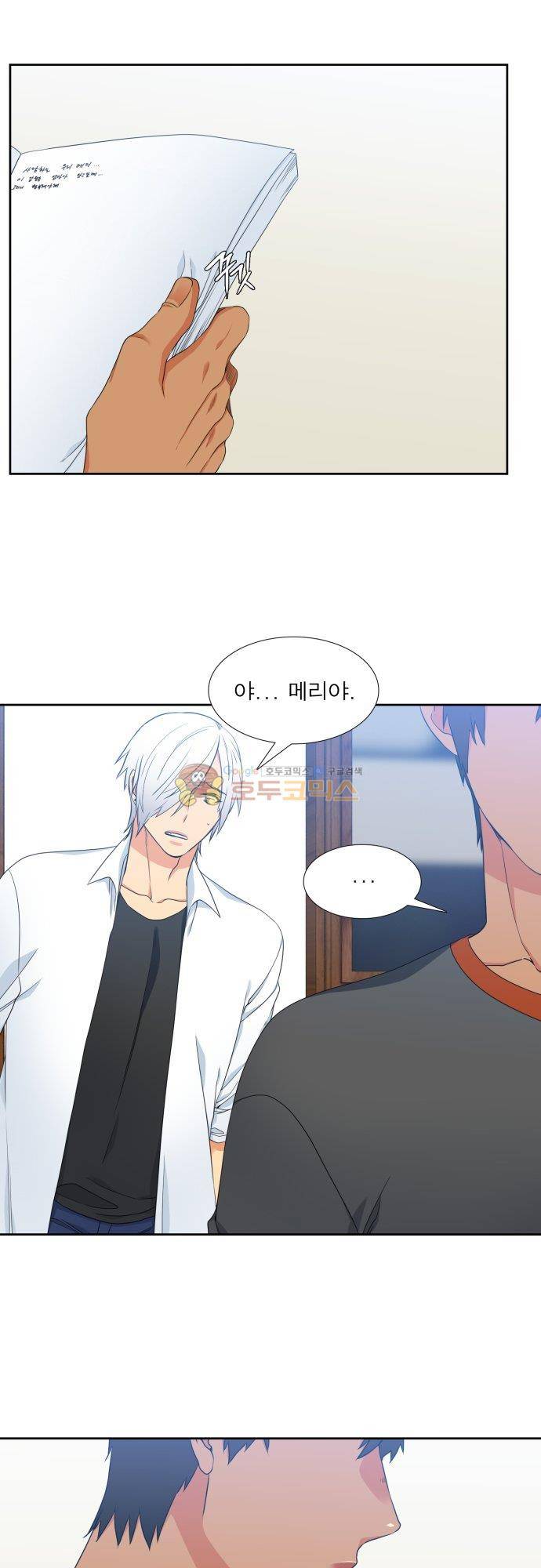 남첩 시즌2 17화 2