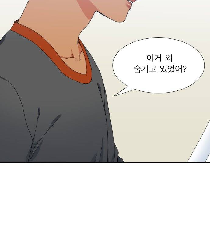 남첩 시즌2 17화 3