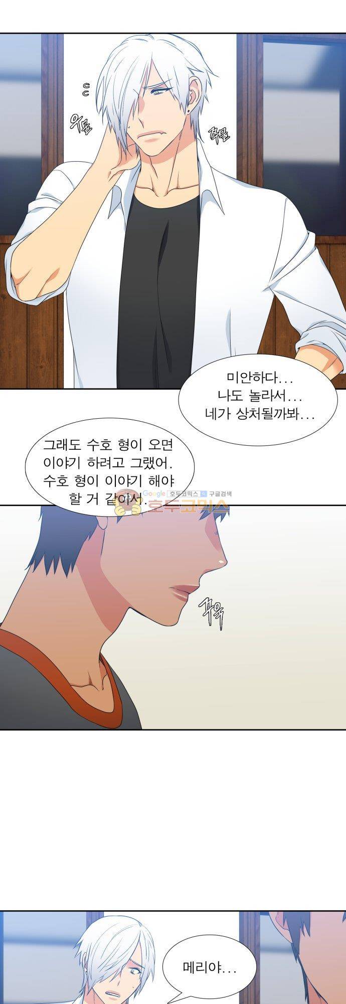남첩 시즌2 17화 4