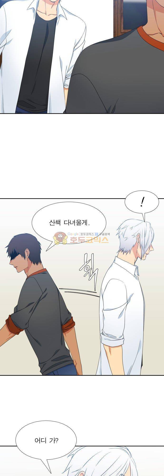 남첩 시즌2 17화 5