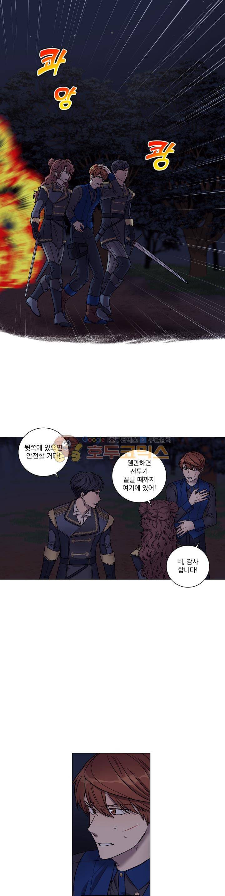 마탑의 사서 65화 1