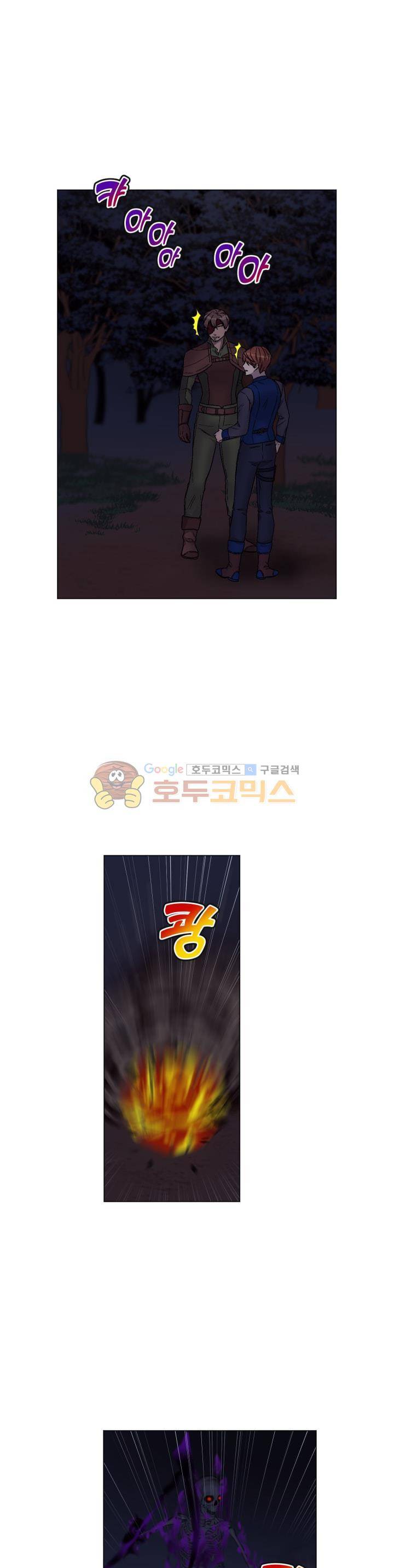 마탑의 사서 65화 4