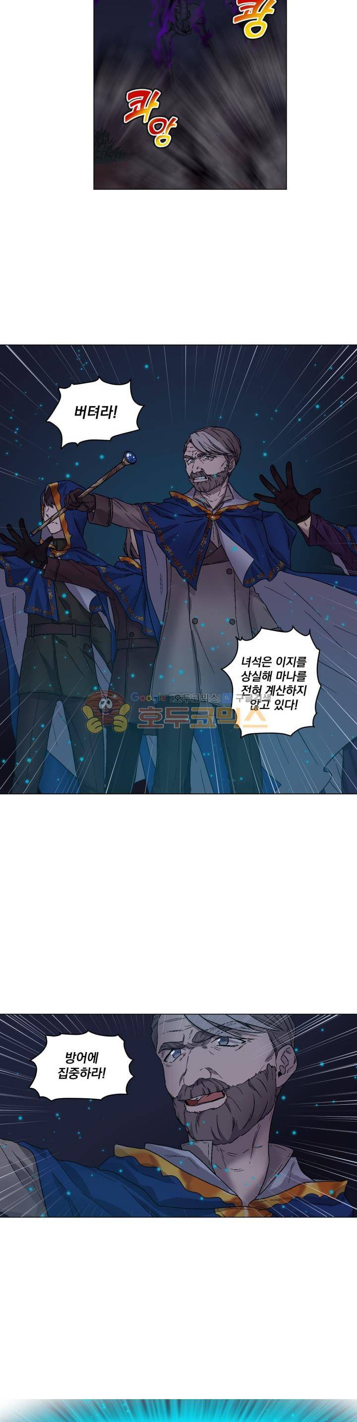 마탑의 사서 65화 5