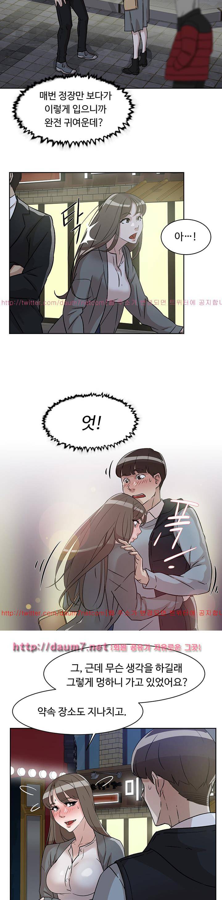그녀의 11센티 54화 6