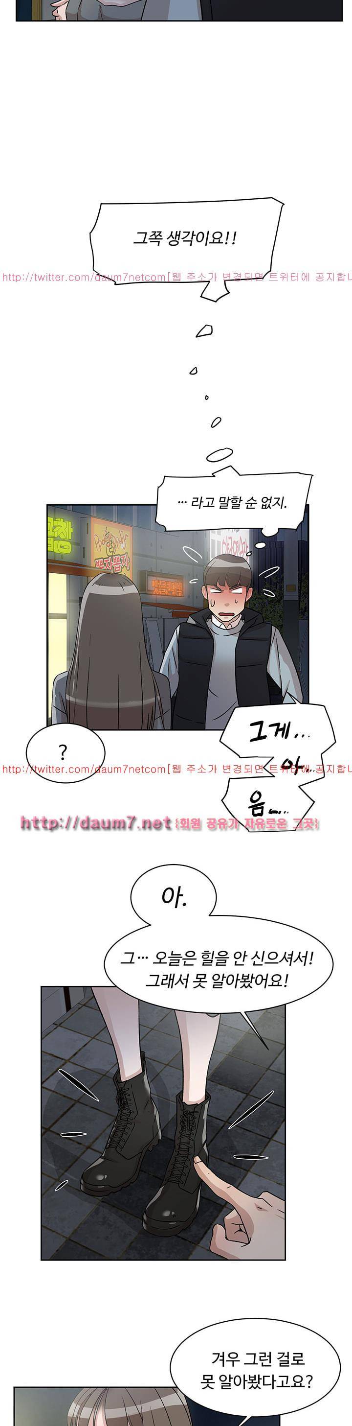 그녀의 11센티 54화 7