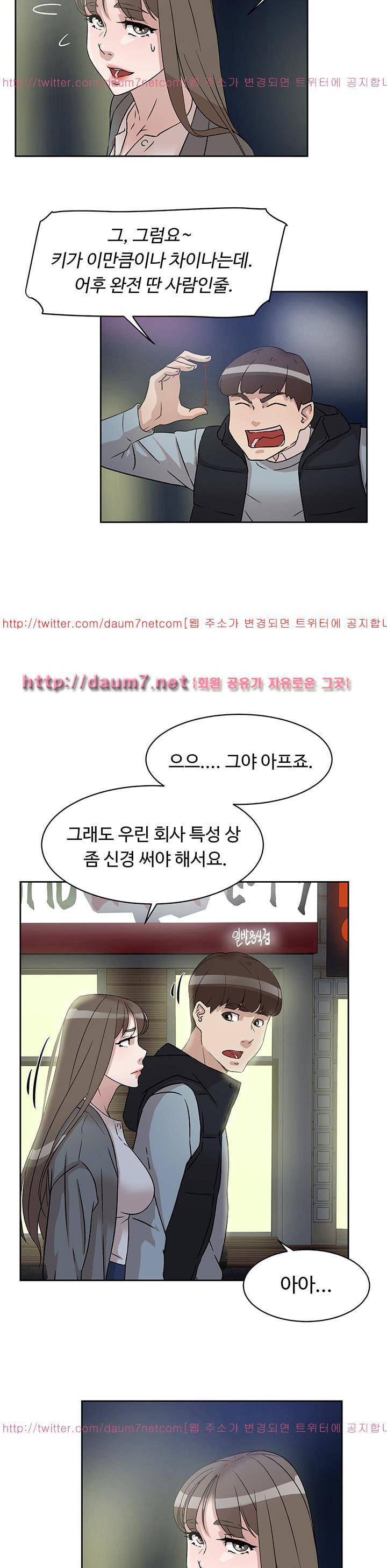 그녀의 11센티 54화 8