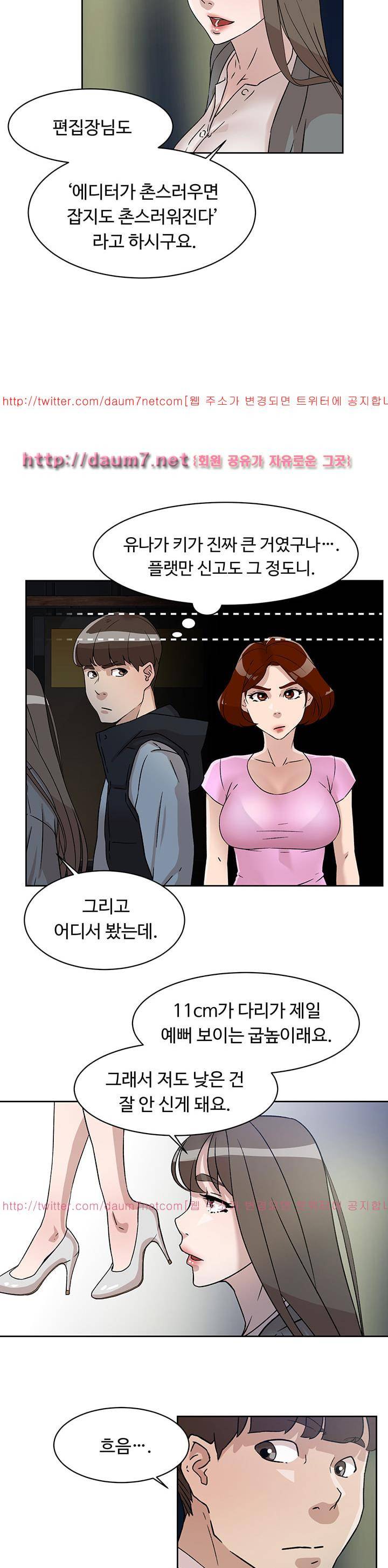 그녀의 11센티 54화 9