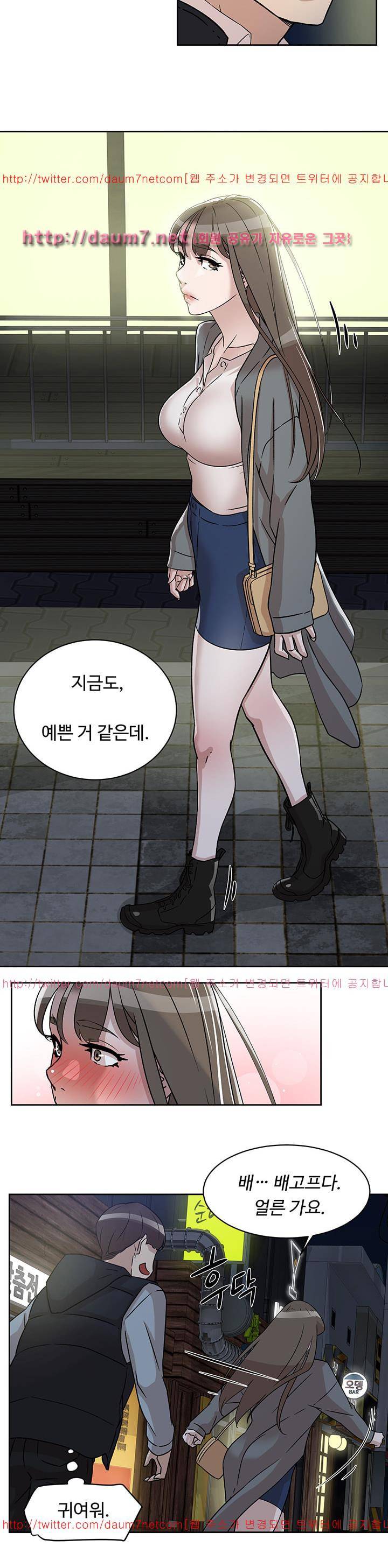 그녀의 11센티 54화 10