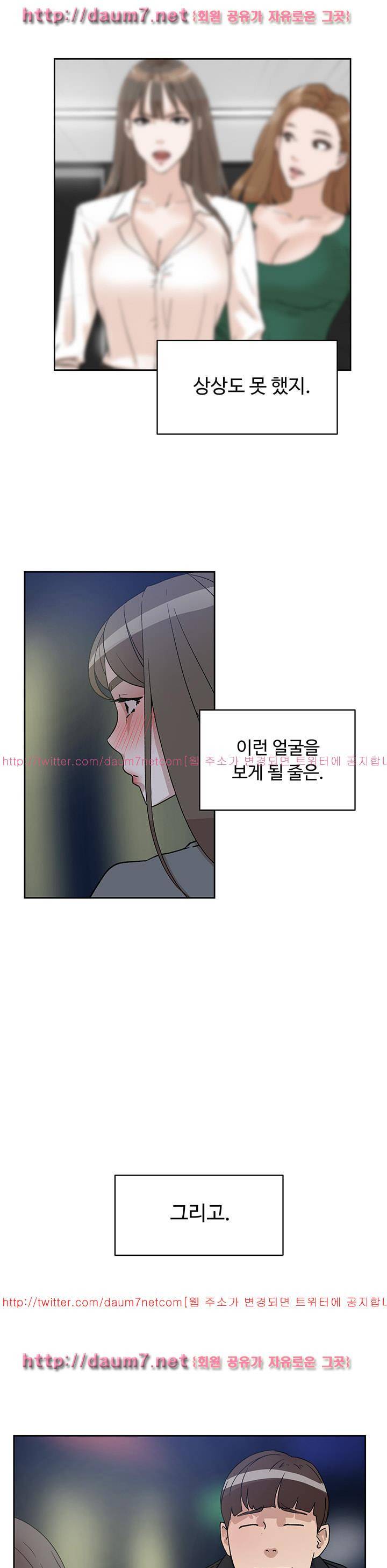 그녀의 11센티 54화 11