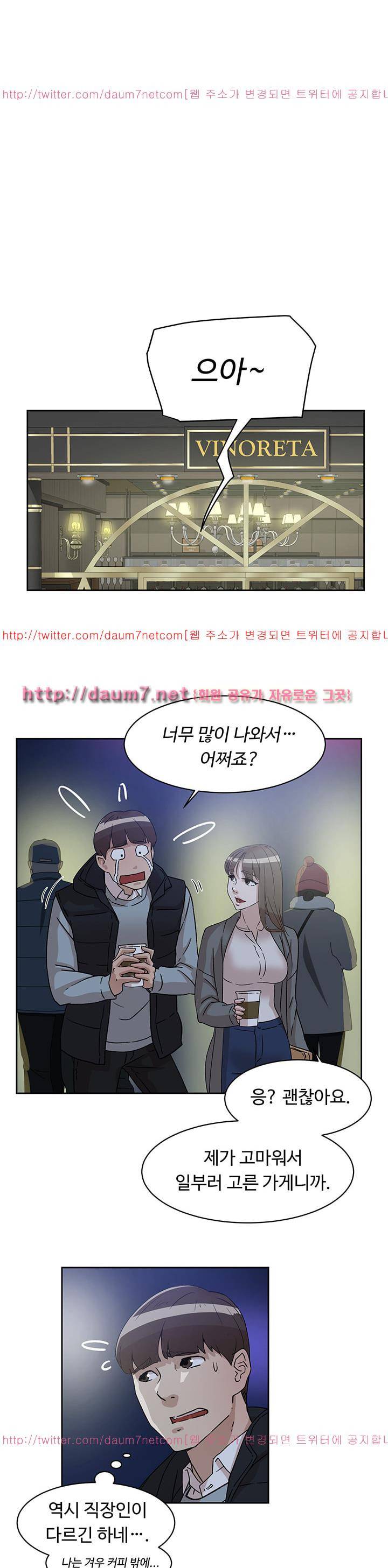 그녀의 11센티 54화 14