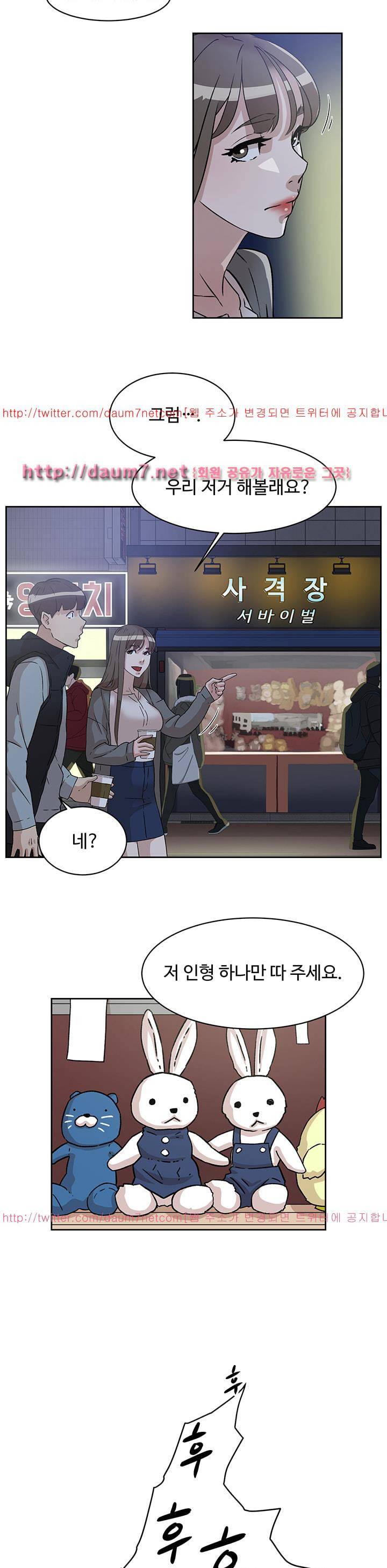 그녀의 11센티 54화 15