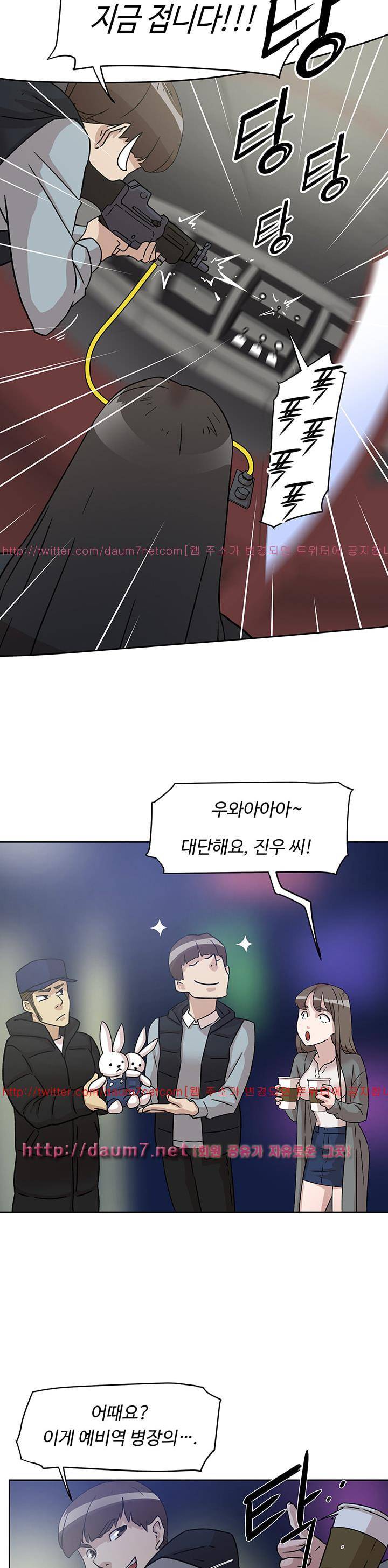 그녀의 11센티 54화 18