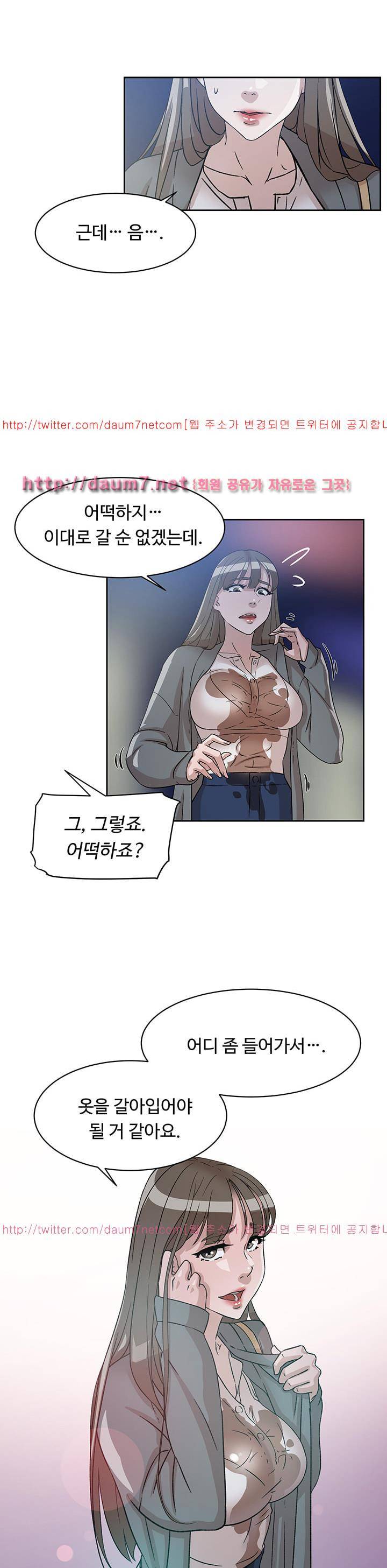그녀의 11센티 54화 21