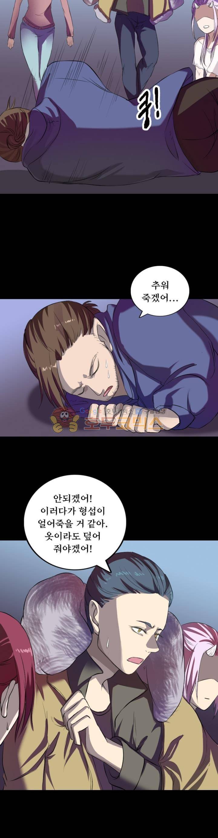 흉관-시체의 저주 160화 3