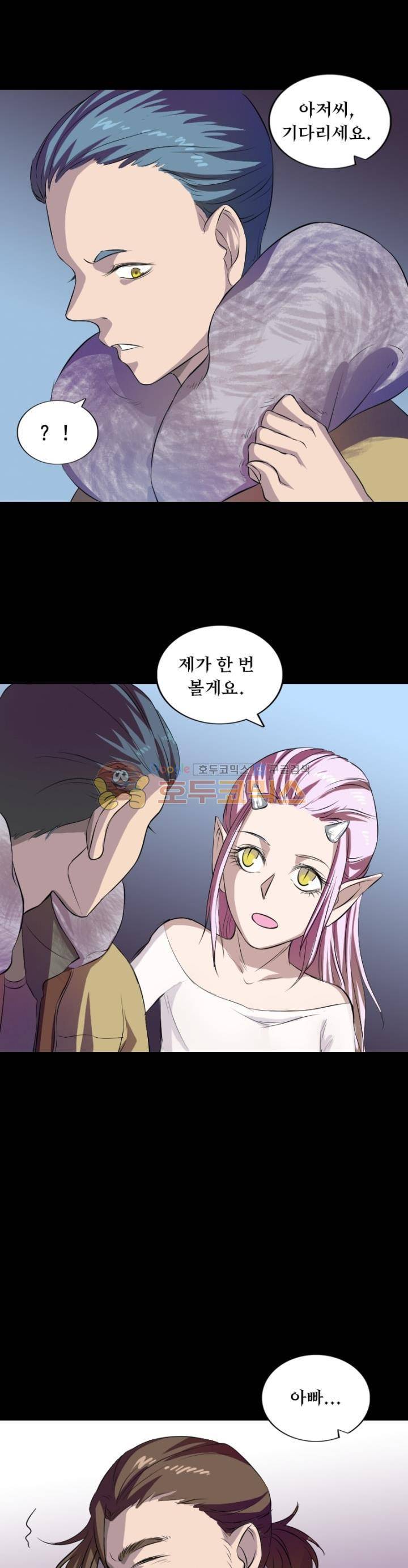 흉관-시체의 저주 160화 4