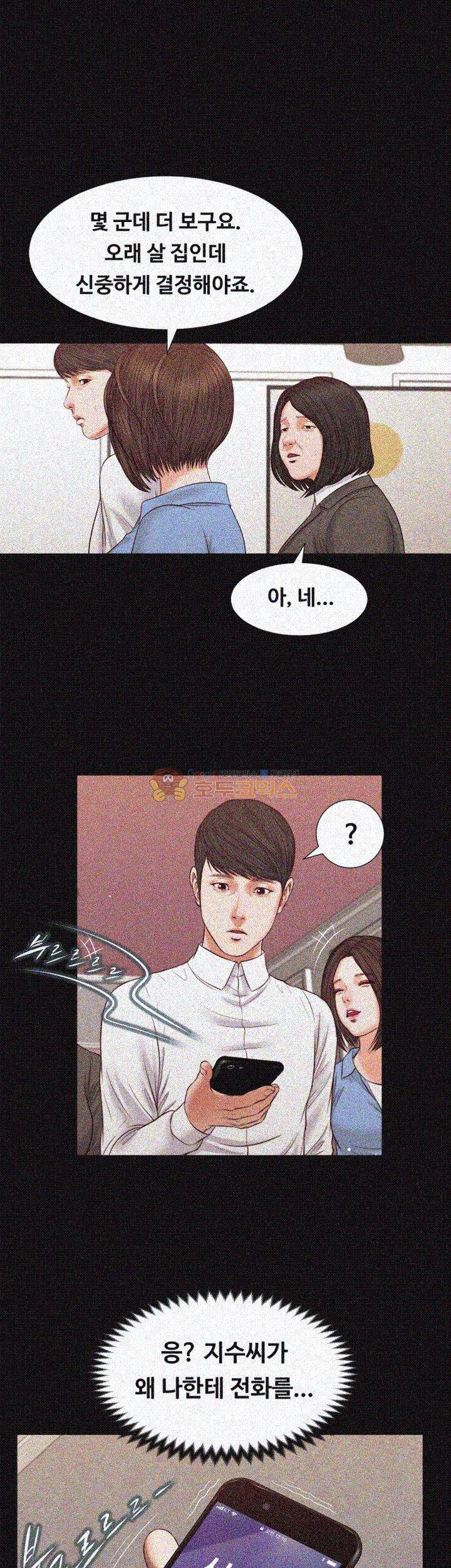 길고양이 36화 1