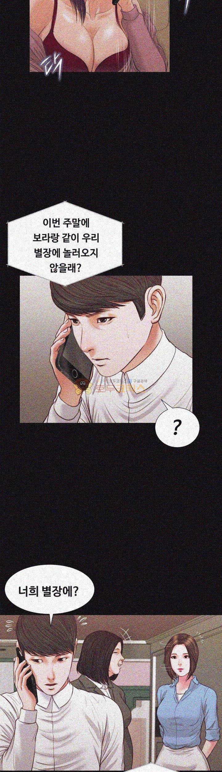 길고양이 36화 5