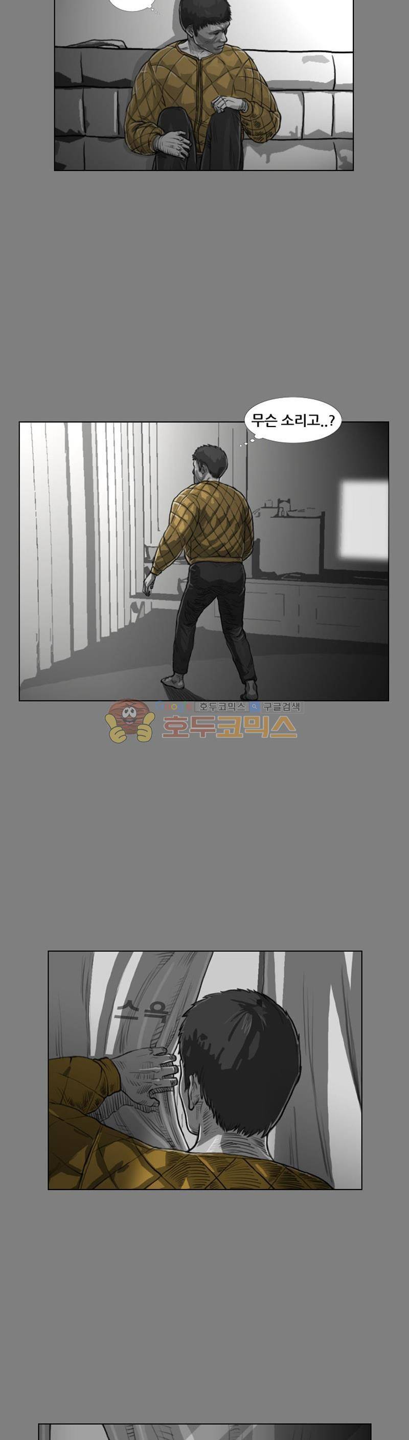 죽은 자를 상대하는 방법 6화 4