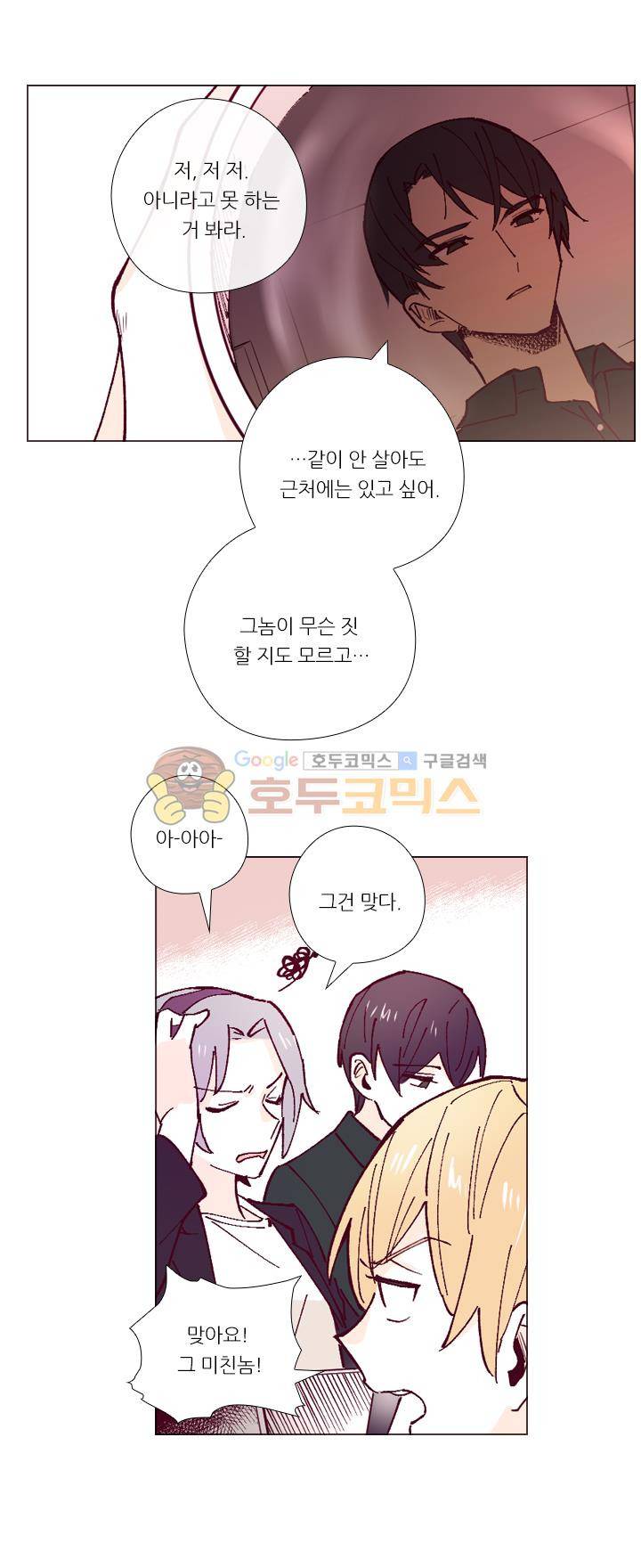 나비의 지문 31화 4