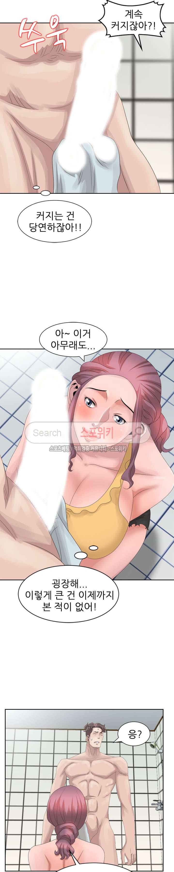 쉿! 누나의 비밀 11화 4
