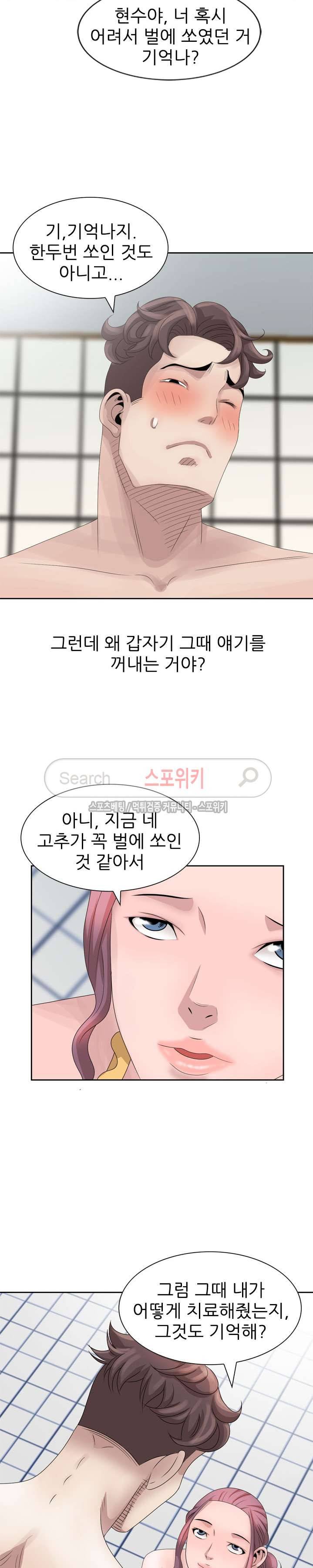 쉿! 누나의 비밀 11화 5