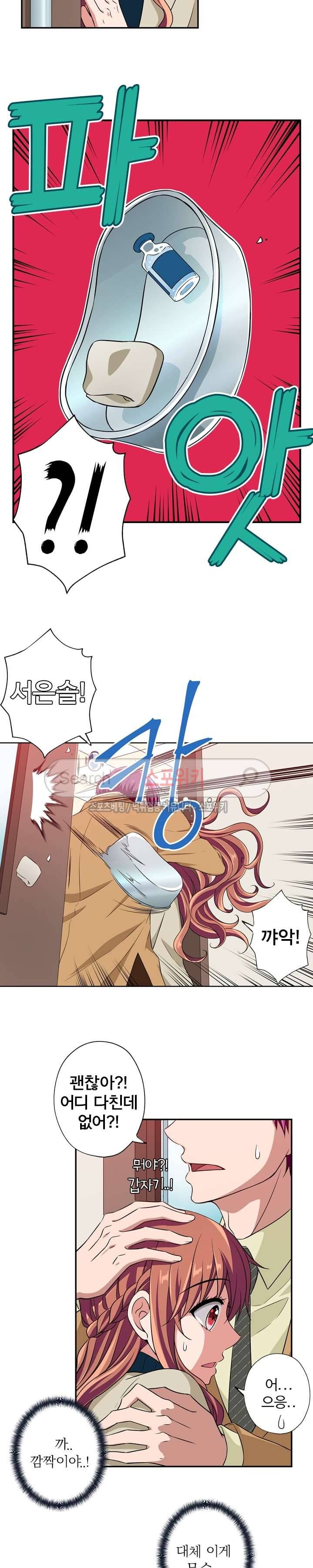 왕자님의 막대사탕 48화 3