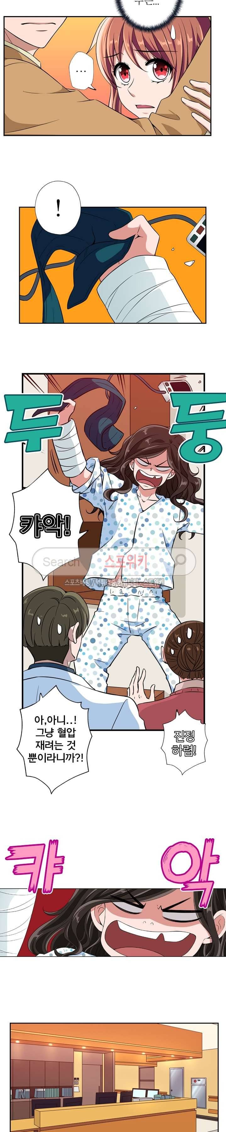 왕자님의 막대사탕 48화 4