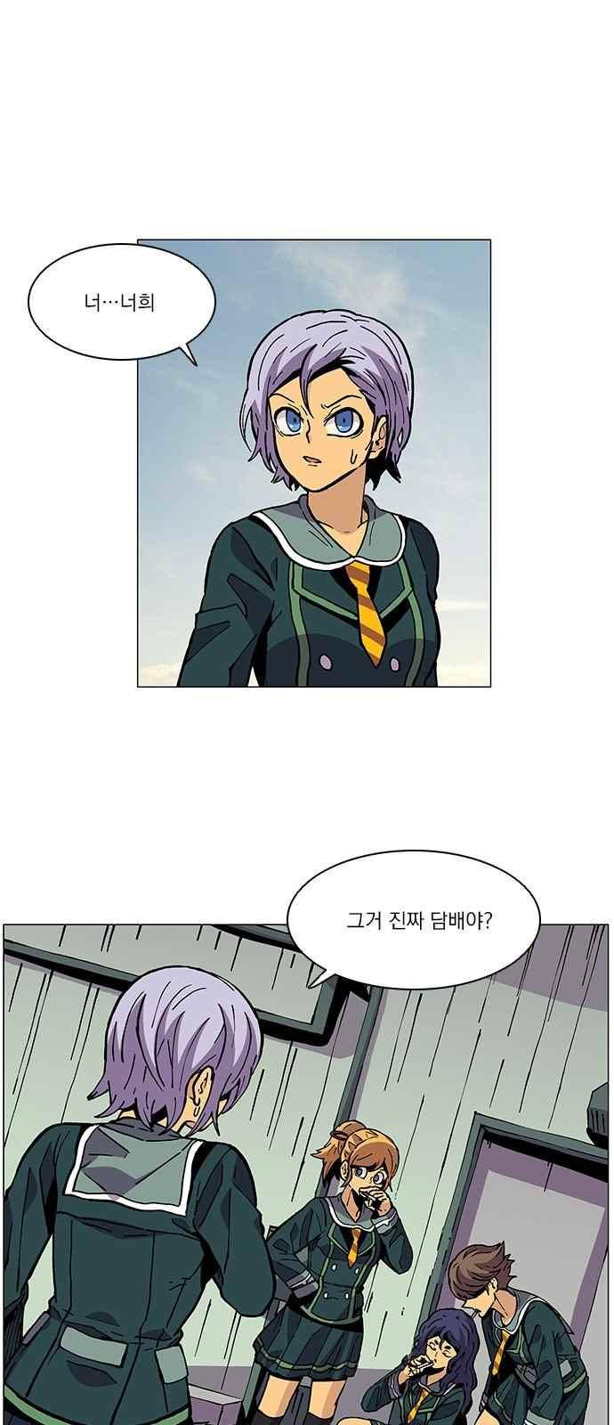 로베스의 완전감각 25화 1
