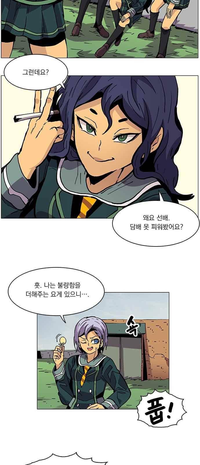 로베스의 완전감각 25화 2