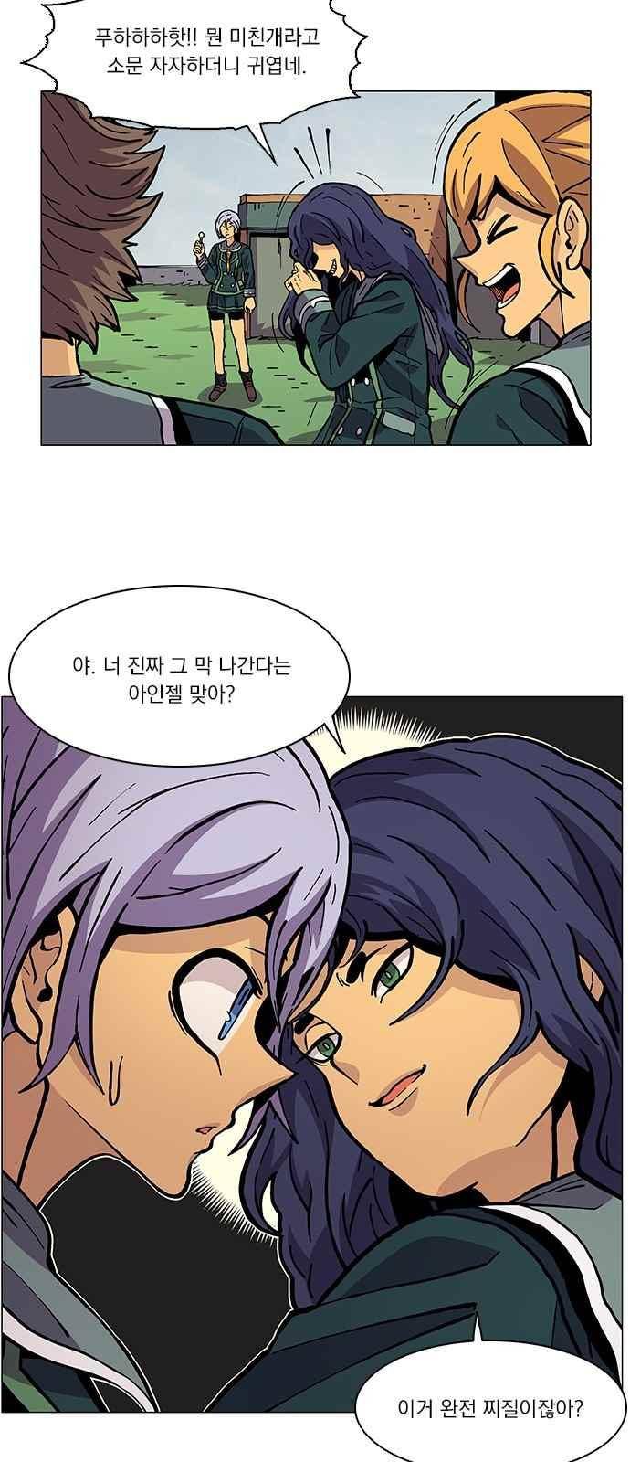 로베스의 완전감각 25화 3