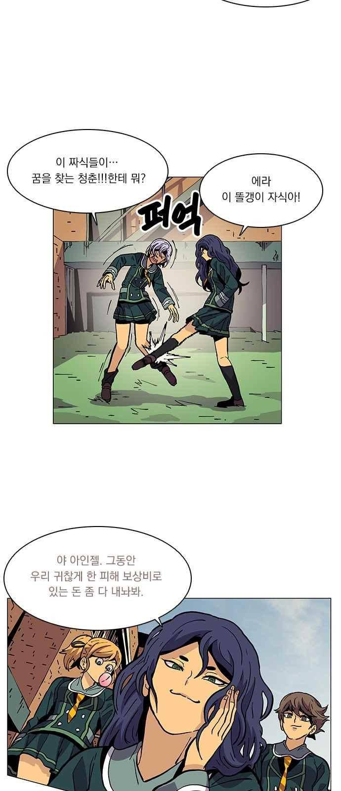 로베스의 완전감각 25화 4