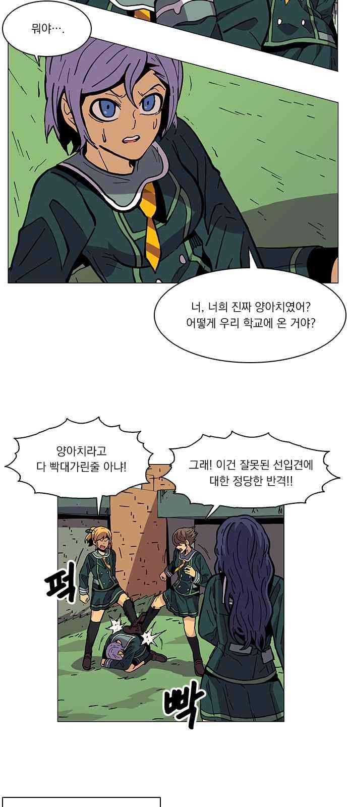 로베스의 완전감각 25화 5