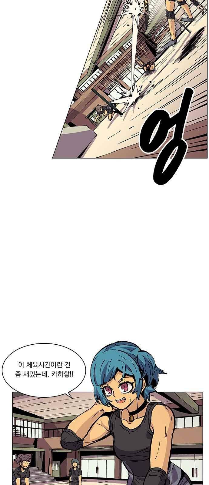 로베스의 완전감각 25화 8