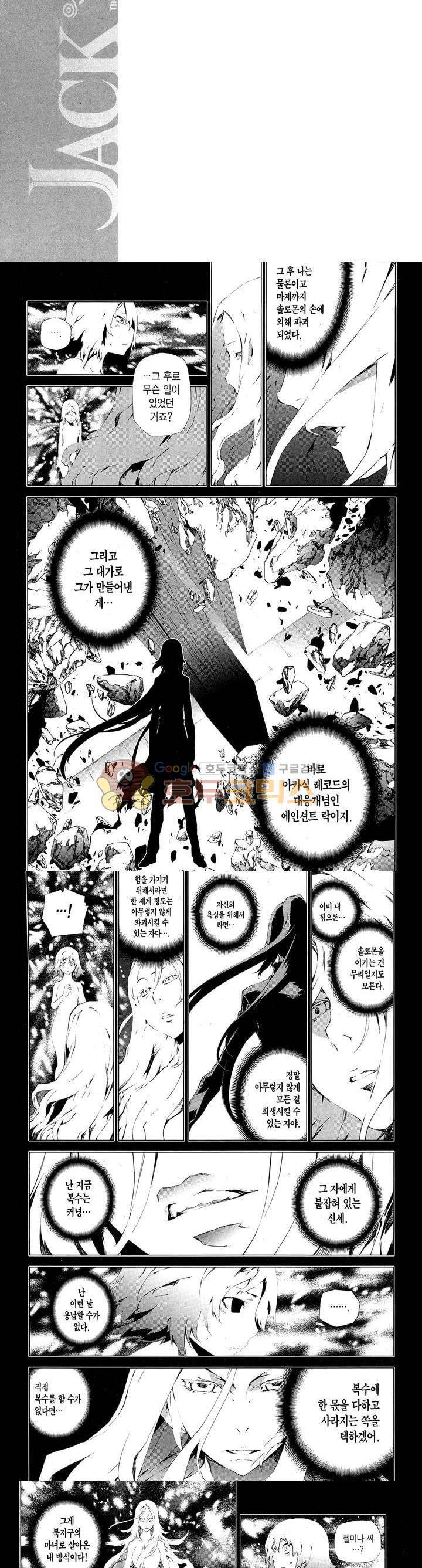 잭 프로스트 72화 2