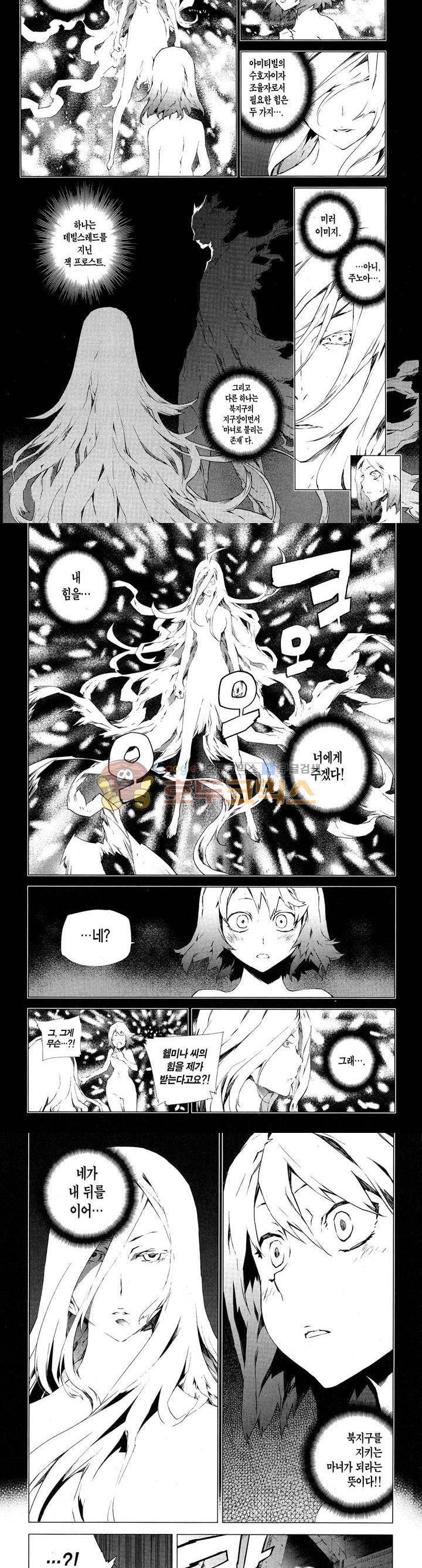 잭 프로스트 72화 3