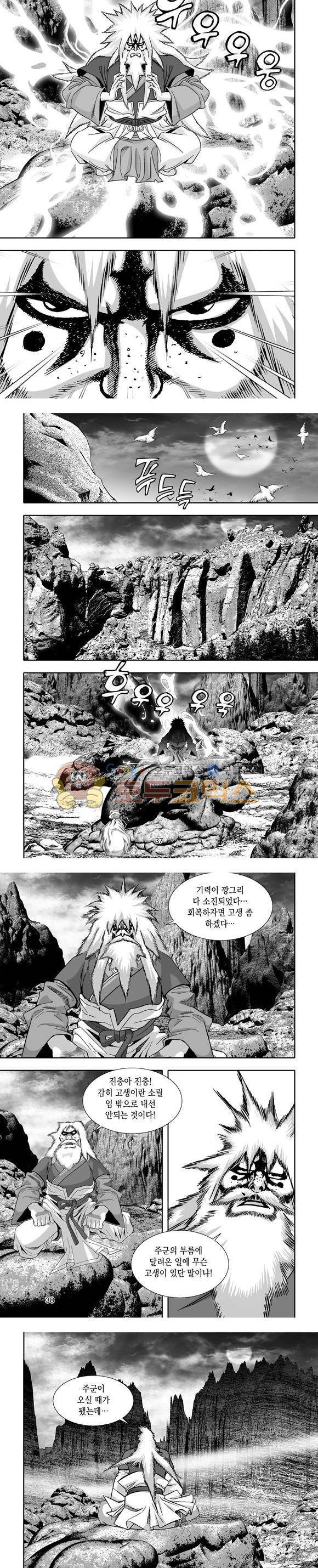 단란표국 1부 2권 11