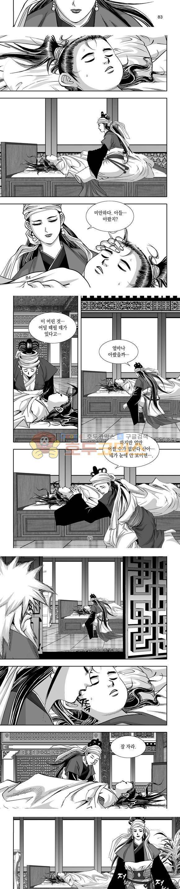 단란표국 1부 2권 25