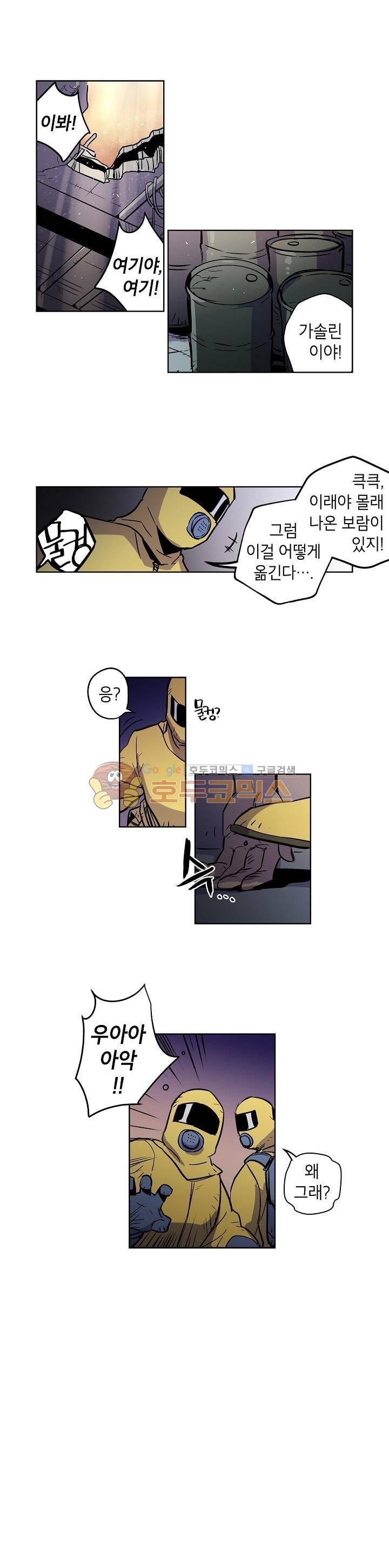 크라이시스 2화 4