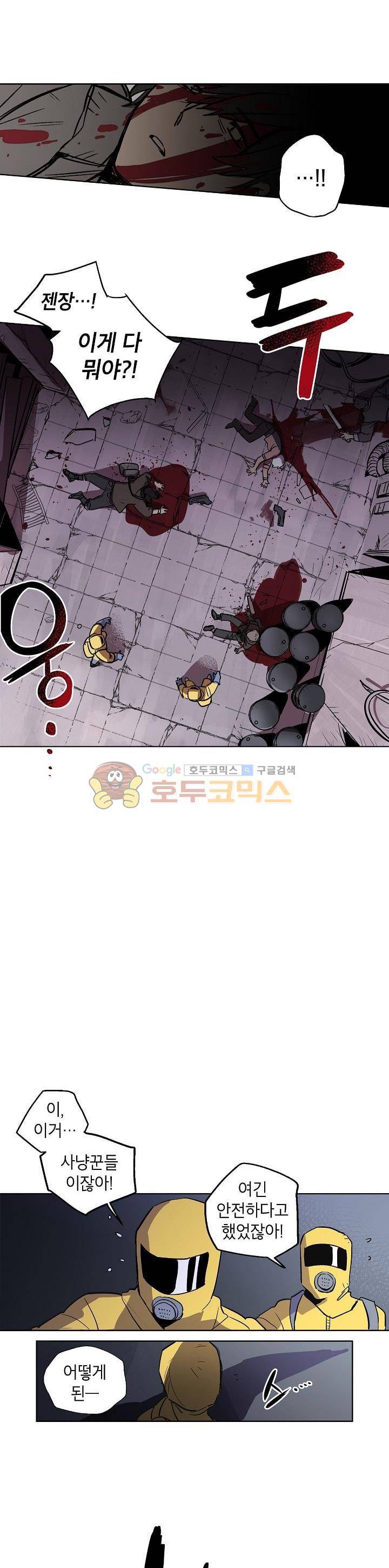 크라이시스 2화 5