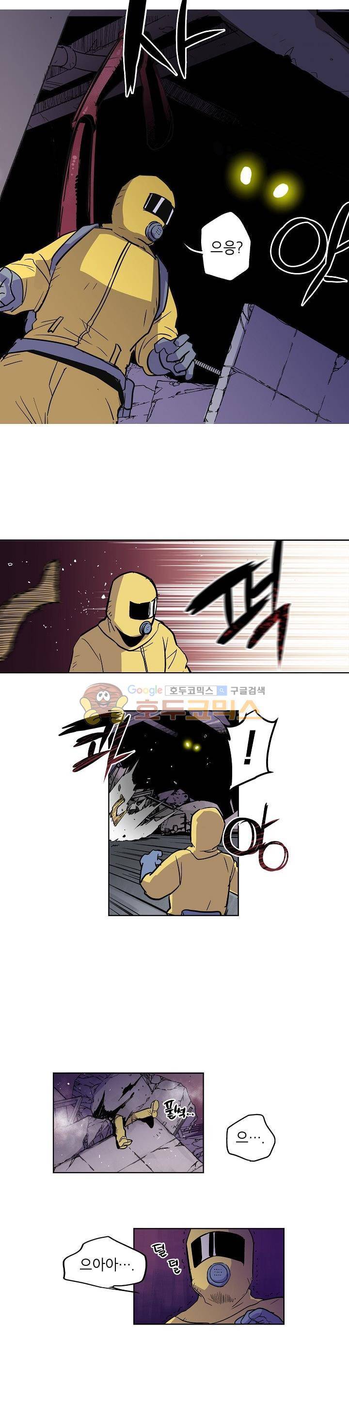 크라이시스 2화 6