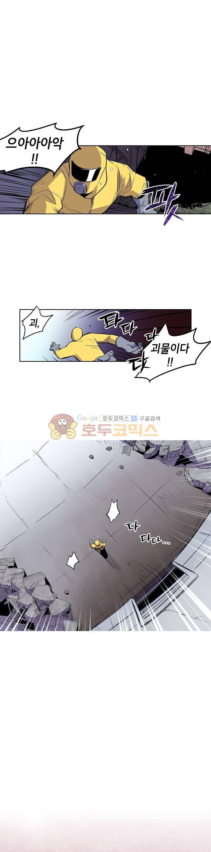 크라이시스 2화 7