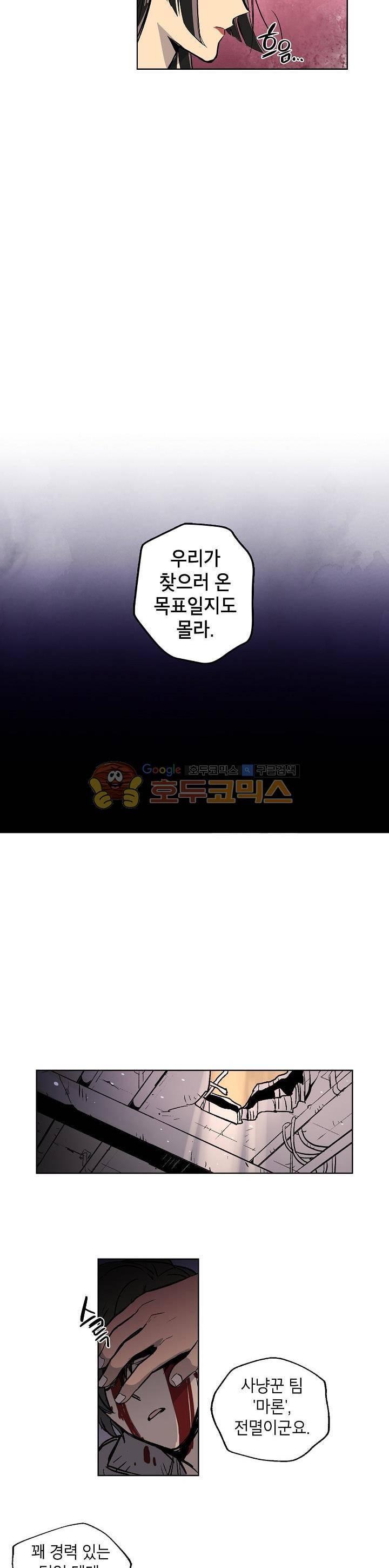 크라이시스 2화 12