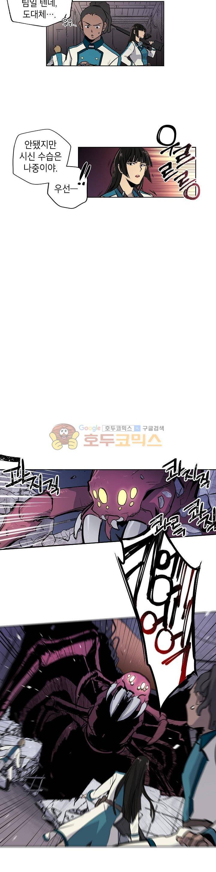 크라이시스 2화 13