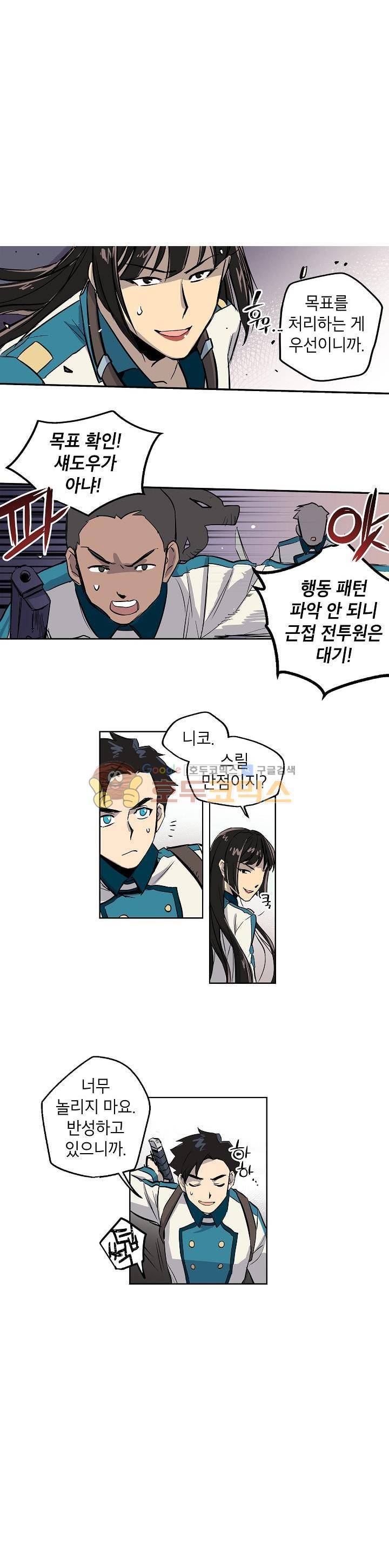 크라이시스 2화 14