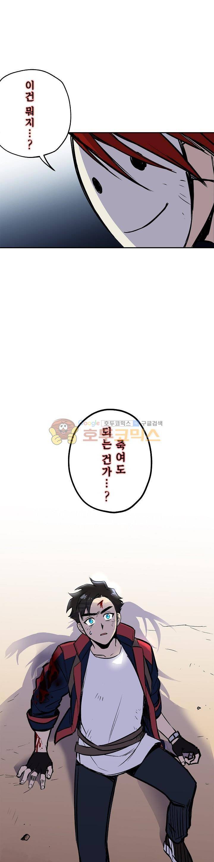 크라이시스 12화 1
