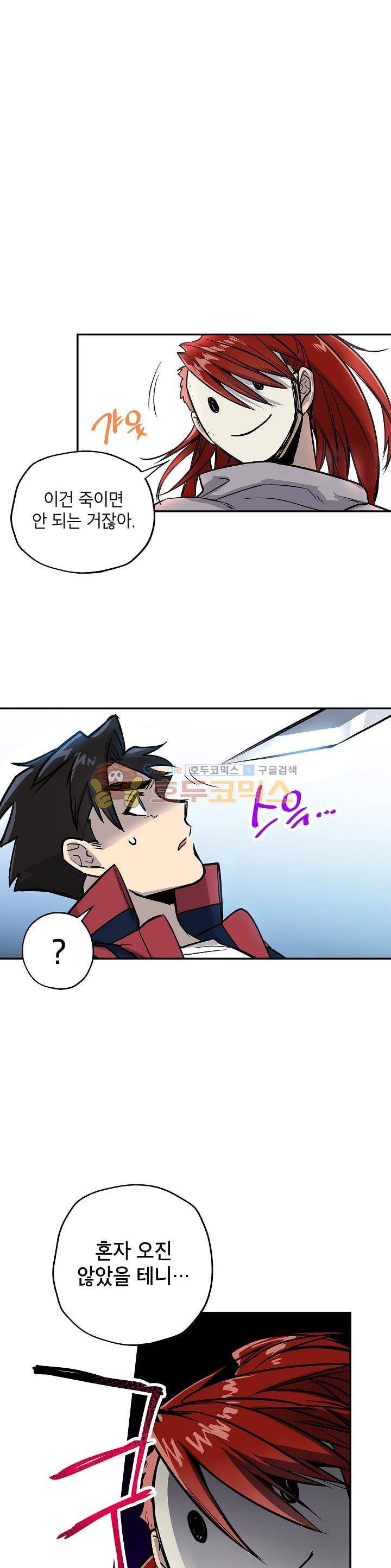 크라이시스 12화 3